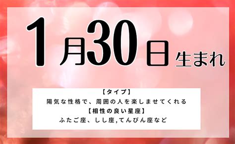 12月27日性格|12月27日生まれの性格と運勢